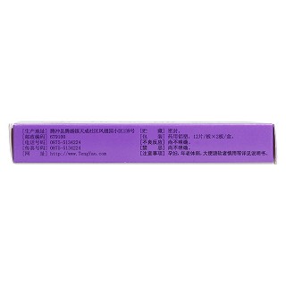 龙胆泻肝片(24s)