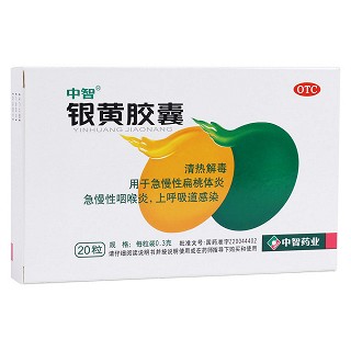 银黄胶囊(恒生)