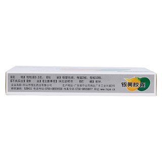 银黄胶囊(0.3g*20s)