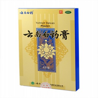 云南白药膏(云南白药)