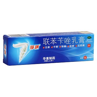 联苯苄唑乳膏价格