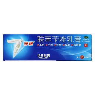 联苯苄唑乳膏(孚琪)