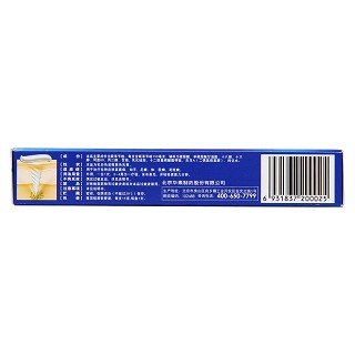联苯苄唑乳膏(15g)