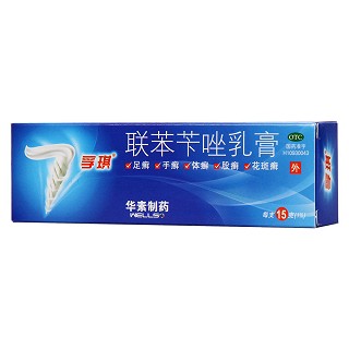 联苯苄唑乳膏功效作用厂家