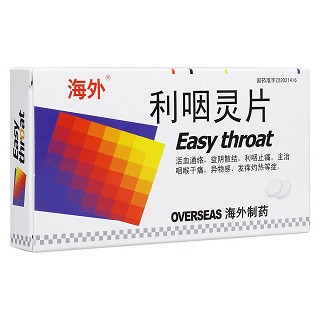 利咽灵片(海外)