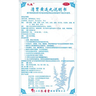 清胃黄连丸功效作用厂家