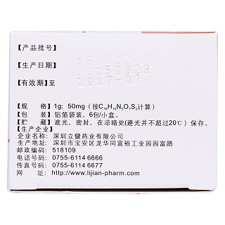头孢克肟干混悬剂(1g:50mg*6袋)