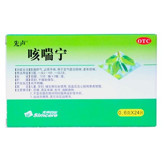咳喘宁价格
