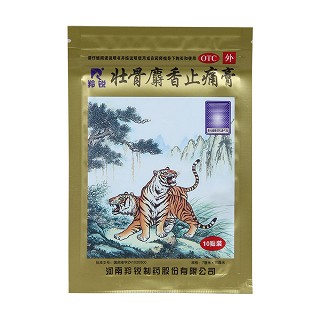 壮骨麝香止痛膏(羚锐)