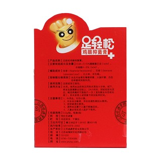足轻松鸡眼贴(0.2g*6贴)