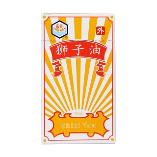 狮子油(20ml)
