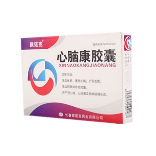 心脑康胶囊(银诺克)