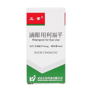 滴眼用利福平价格