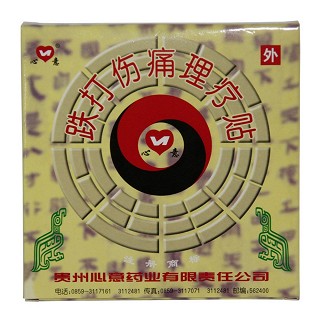 跌打伤痛理疗贴(心意)