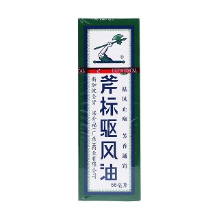 斧标驱风油价格