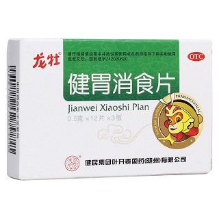 健胃消食片(龙牡)