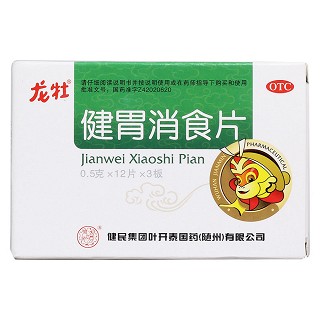 健胃消食片价格