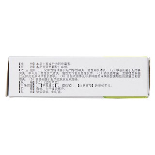 阿奇霉素颗粒功效作用厂家