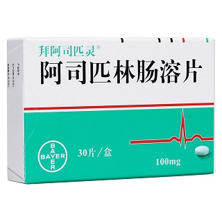 阿司匹林肠溶片(拜阿司匹灵)