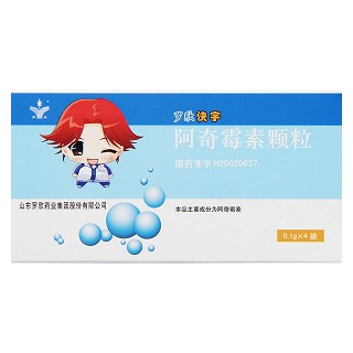 阿奇霉素颗粒价格