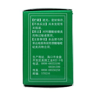 阿魏酸哌嗪片(林恒)