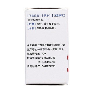 阿司匹林肠溶片(25mg*100片/盒)