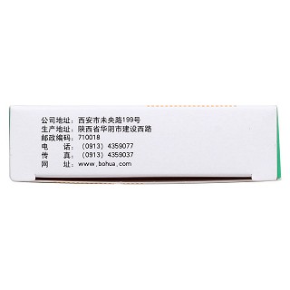 奥硝唑片功效作用厂家