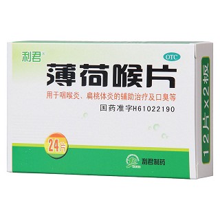 薄荷喉片价格