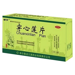 穿心莲片(龙之源)
