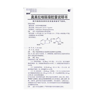 奥美拉唑肠溶胶囊功效作用厂家
