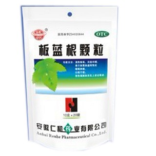 板蓝根颗粒(仁和)