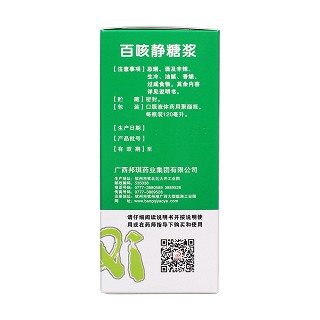 百咳静糖浆(120ml)