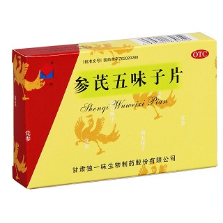 参芪五味子片价格