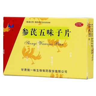 参芪五味子片功效作用厂家