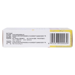 参松养心胶囊(0.4g*36s)