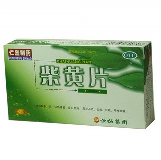 柴黄片(恒拓圣康)