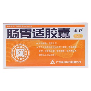 肠胃适胶囊(莱达)