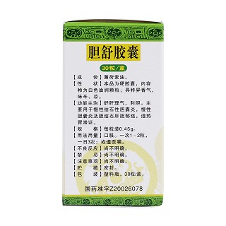 胆舒胶囊(0.45g*30s)