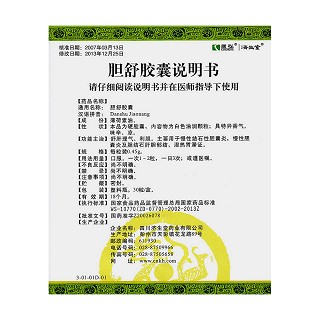 胆舒胶囊功效作用厂家