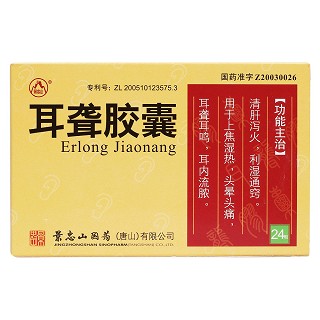 耳聋胶囊价格