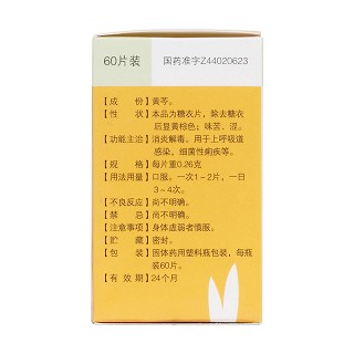 黄芩片(在田)