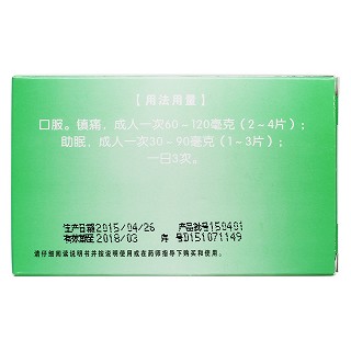 罗通定片(蒙欣)