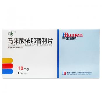马来酸依那普利片(湘江)