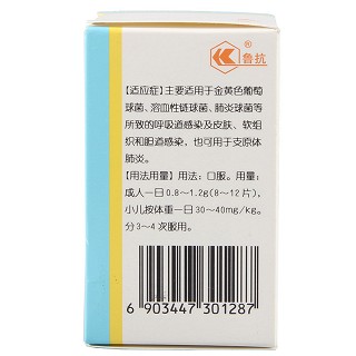 麦迪霉素片功效作用厂家