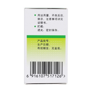 尼莫地平片(20mg*50s)
