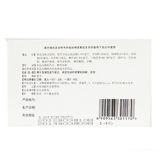复方贝母氯化铵片(利君)