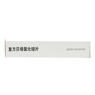 复方贝母氯化铵片(12s)