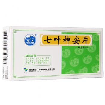 七叶神安片(德众)