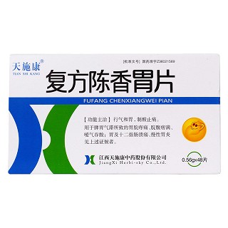 复方陈香胃片价格
