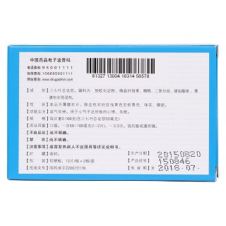 七叶神安片(维和)